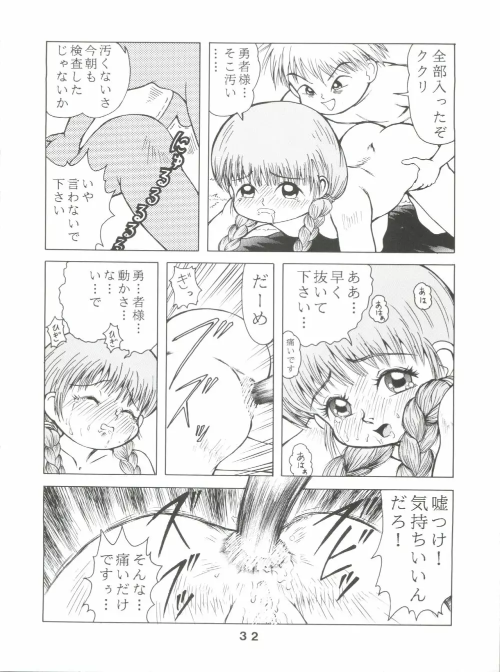 JoRiJoRi V Page.32