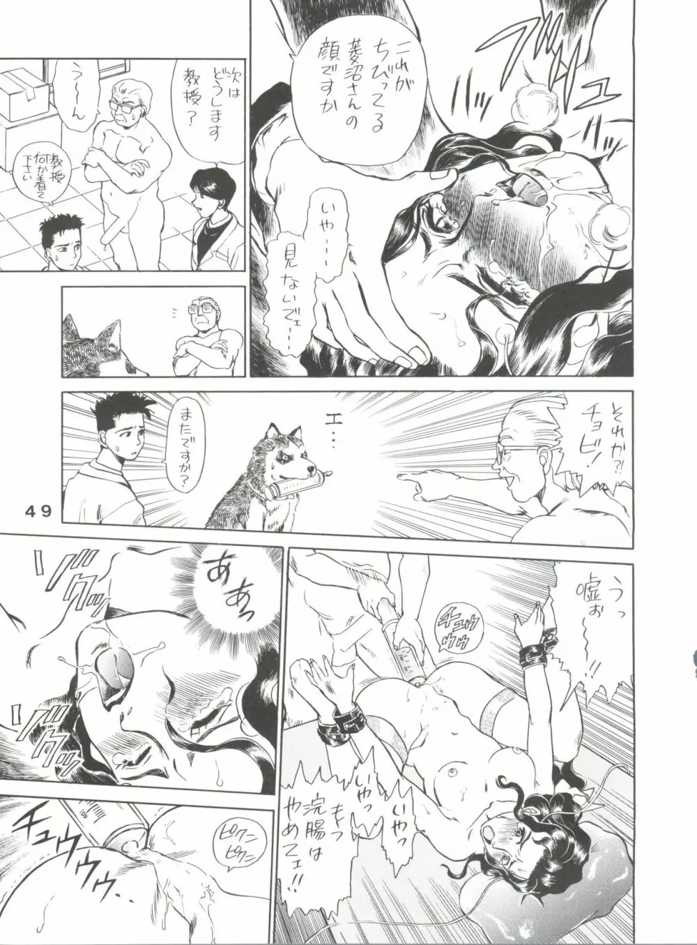 JoRiJoRi V Page.49
