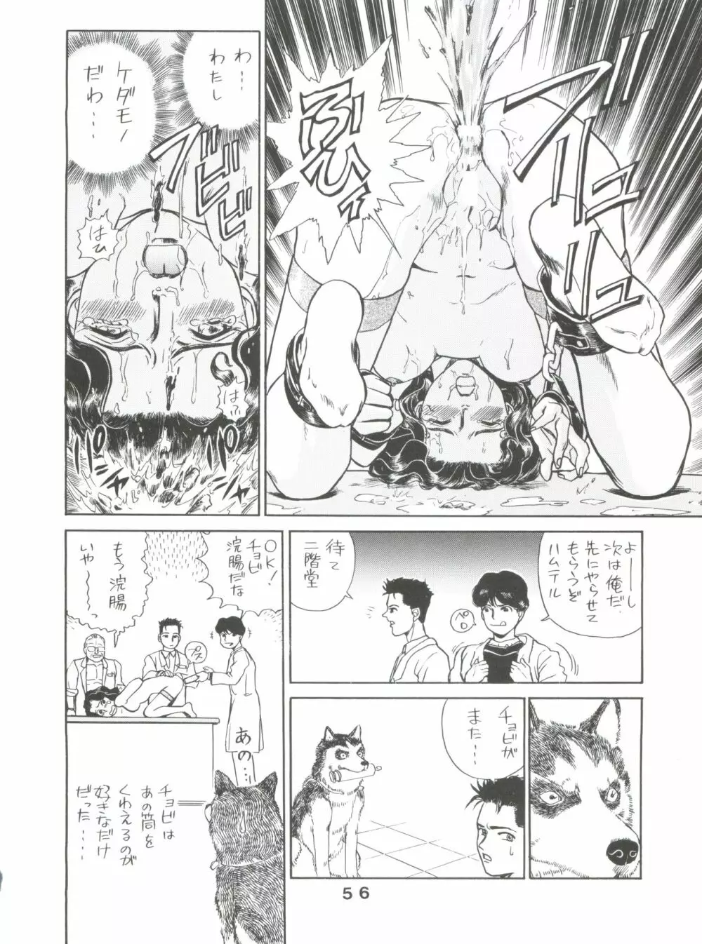 JoRiJoRi V Page.56