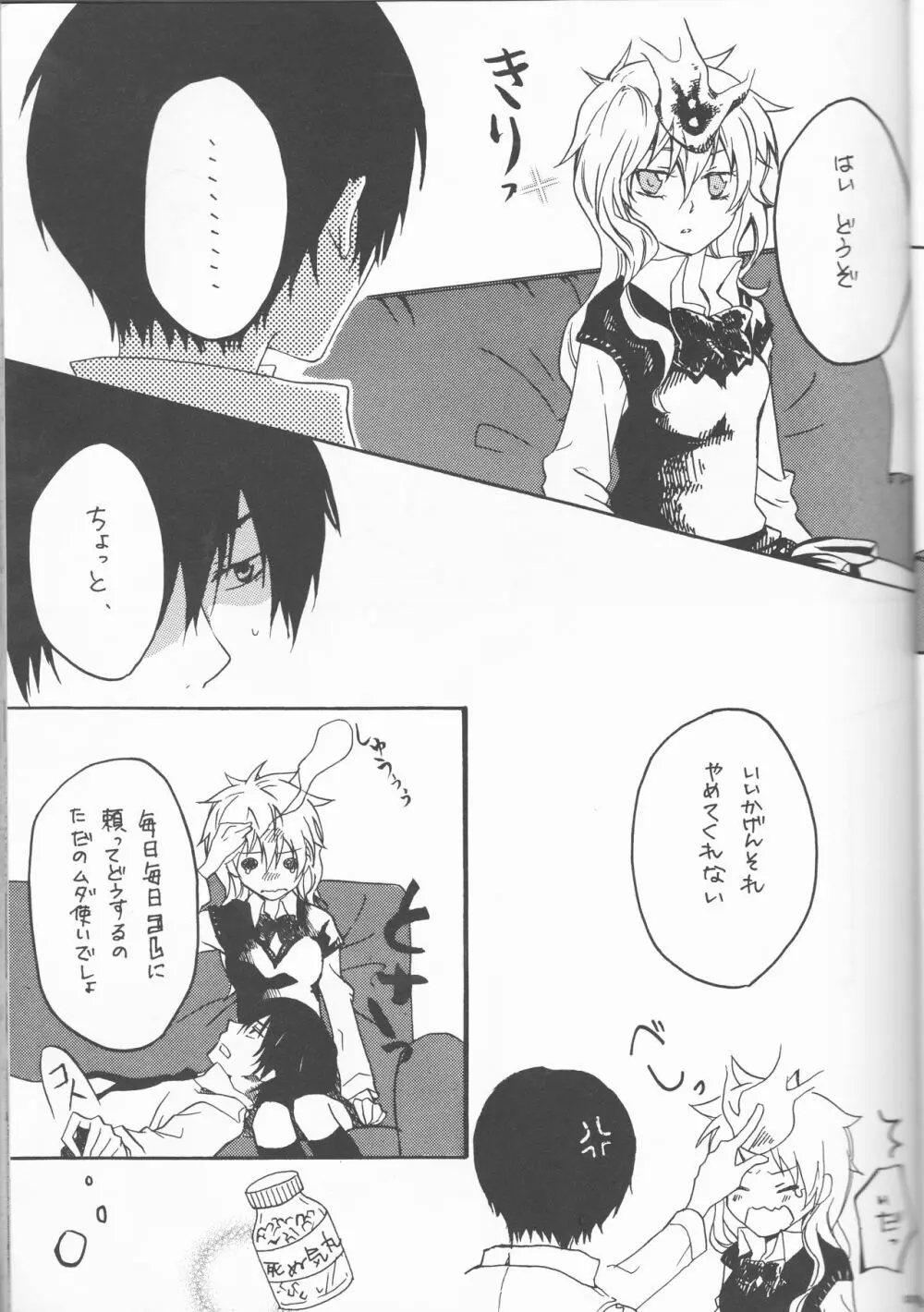 Hibatsuna ♀ ansorojī sutoroberī Page.29