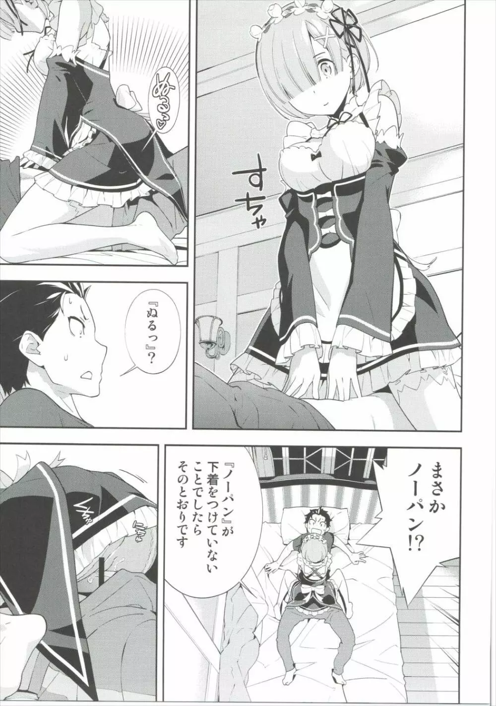 CHOICE Page.10