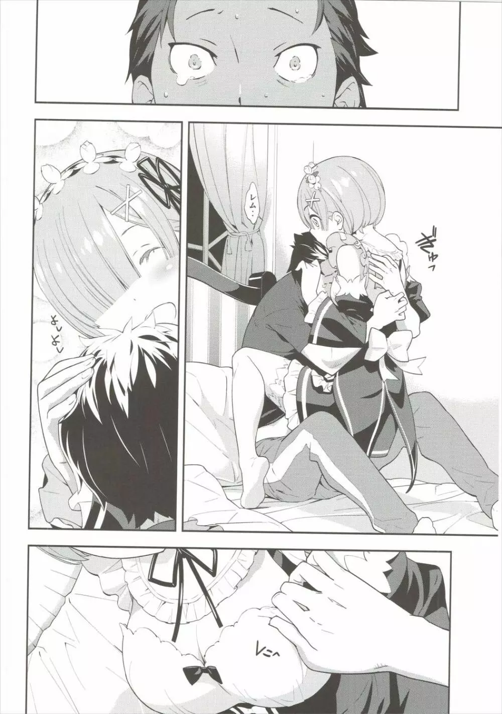 CHOICE Page.17