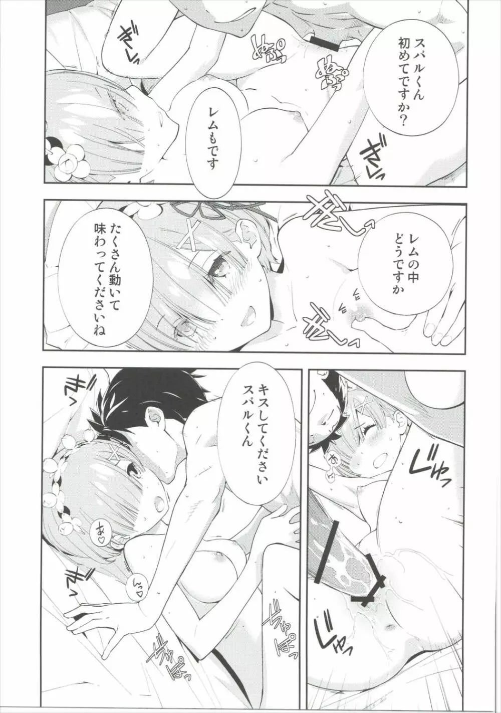 CHOICE Page.20