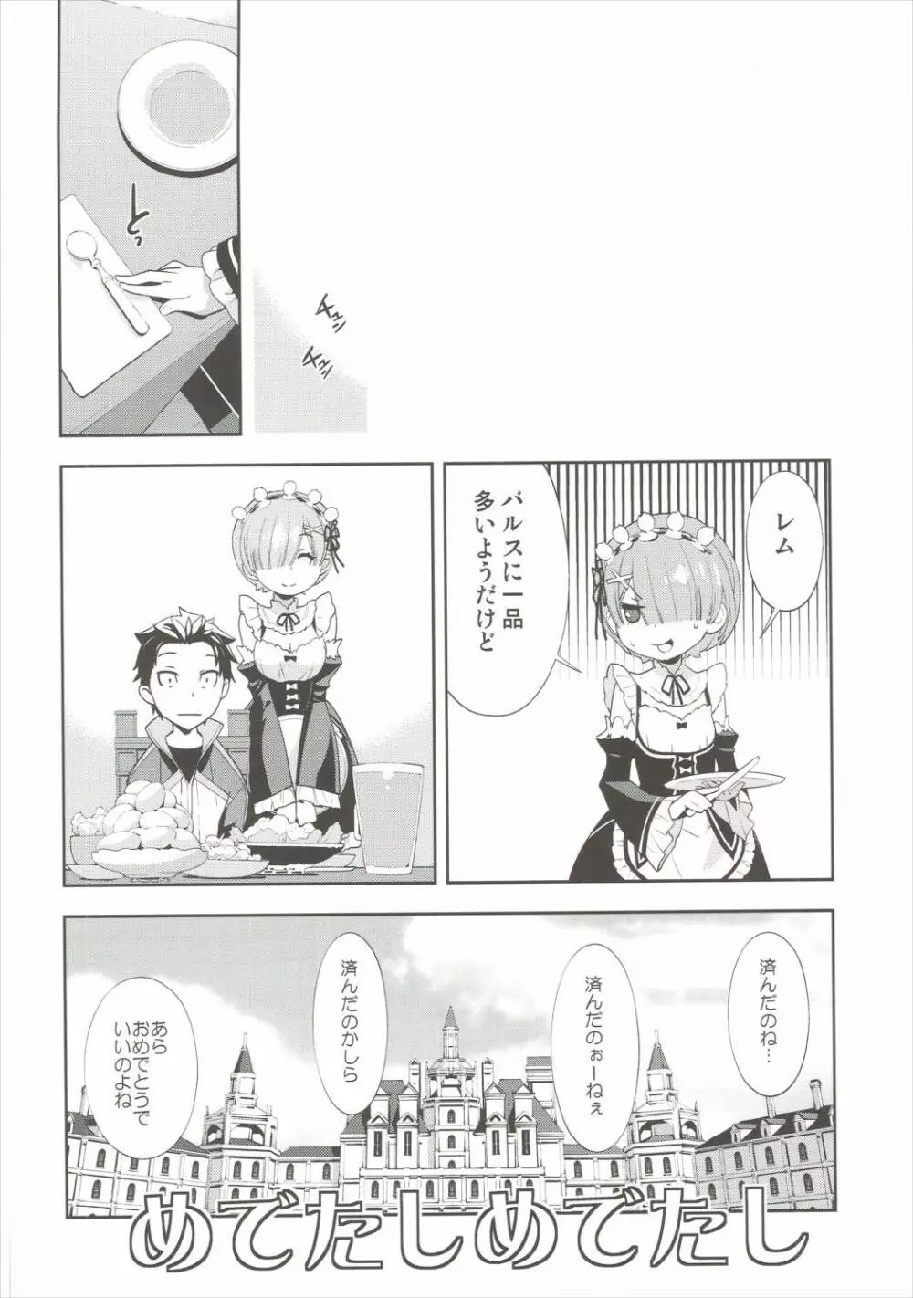 CHOICE Page.23