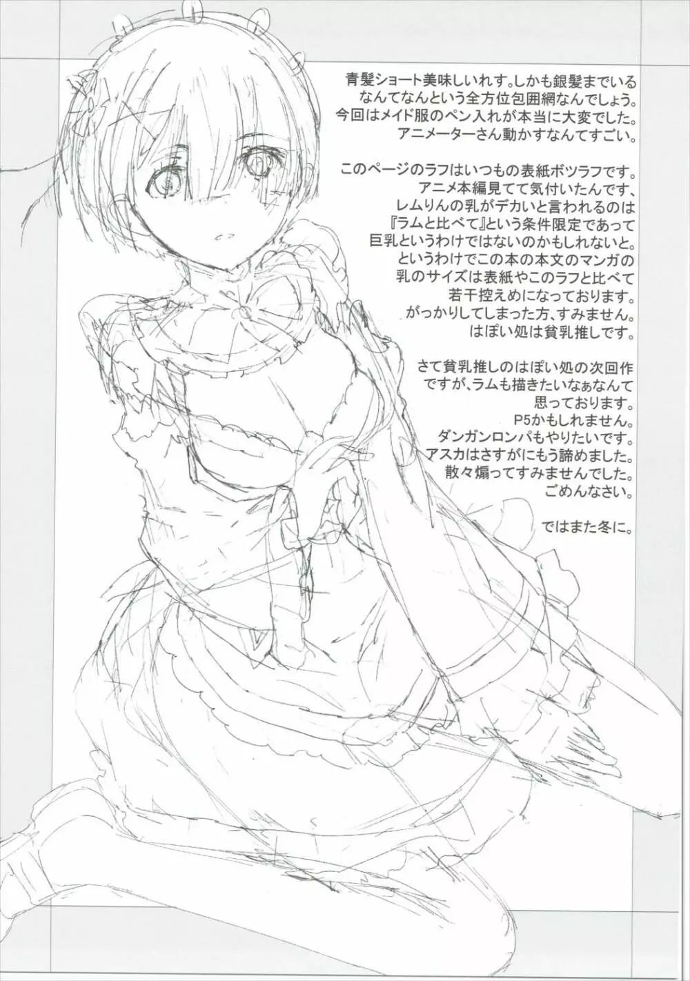 CHOICE Page.24