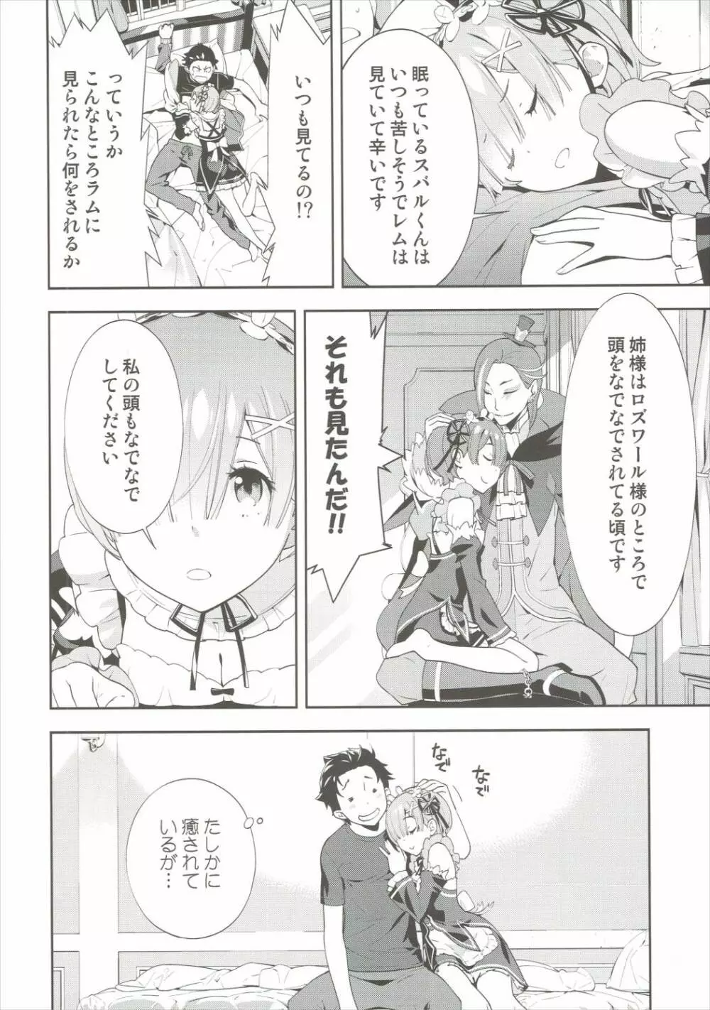 CHOICE Page.5