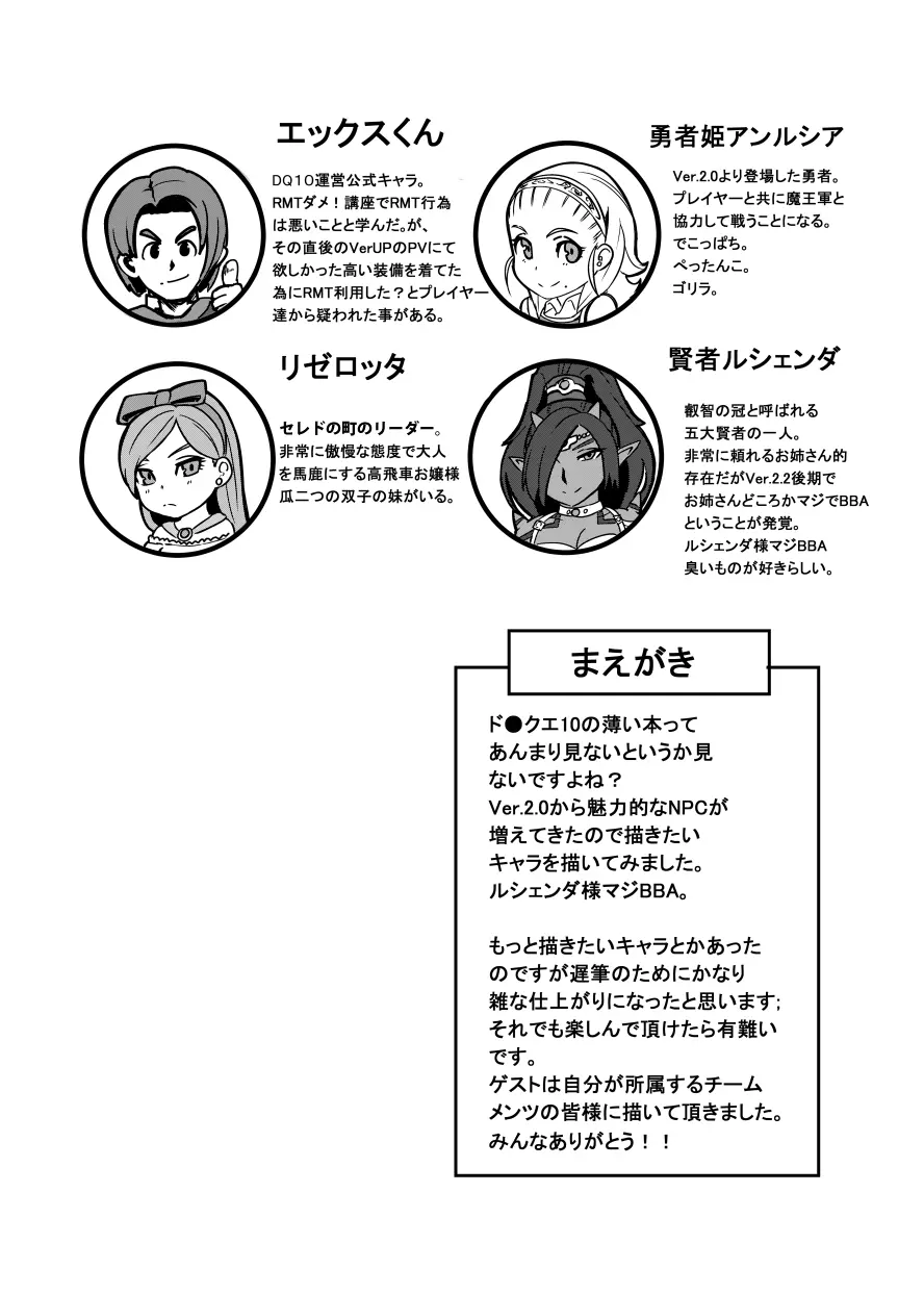 この先行き不安なver.3に祝福を!+ Page.28