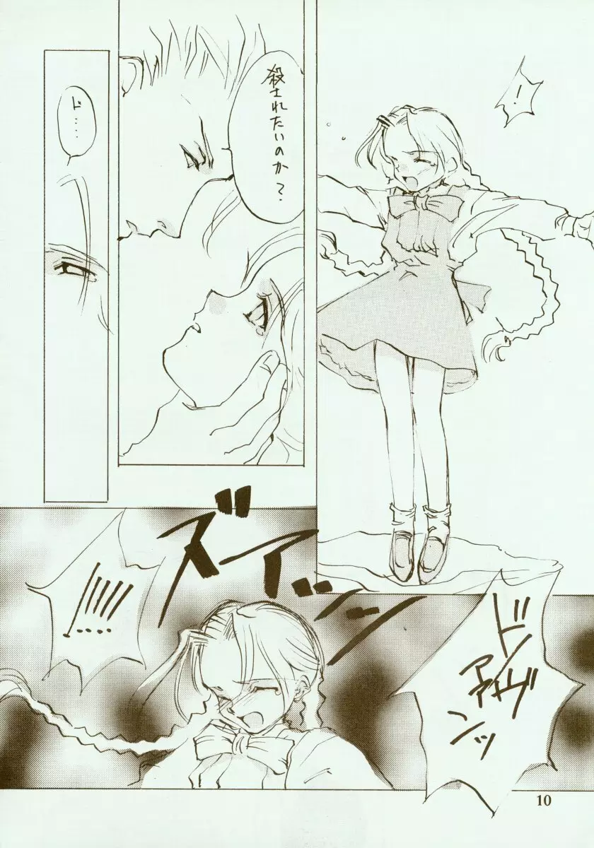 KINPEIBAI 2 Page.11