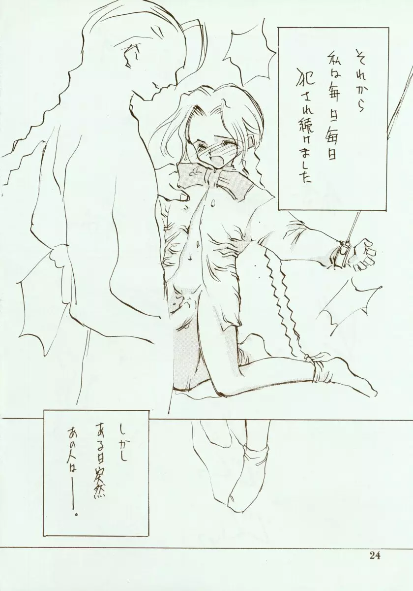 KINPEIBAI 2 Page.25