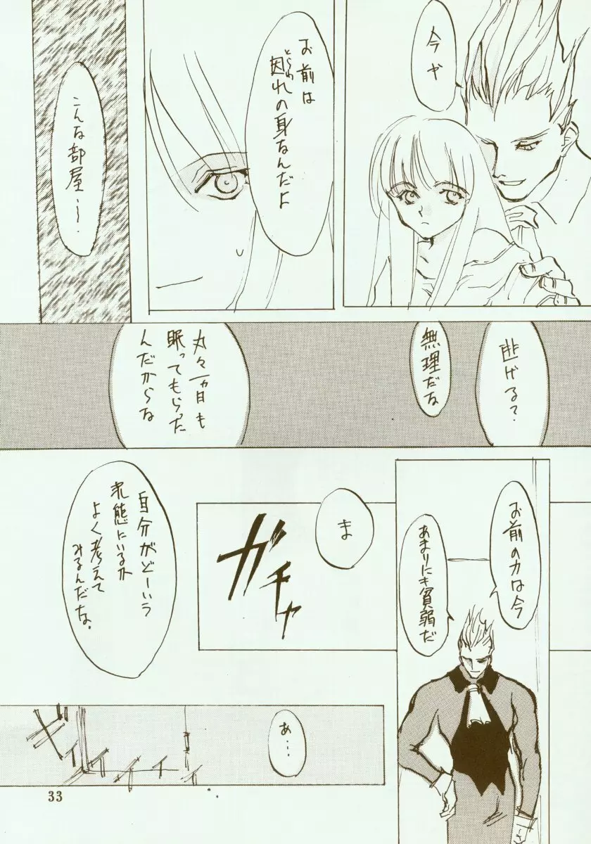 KINPEIBAI 2 Page.34