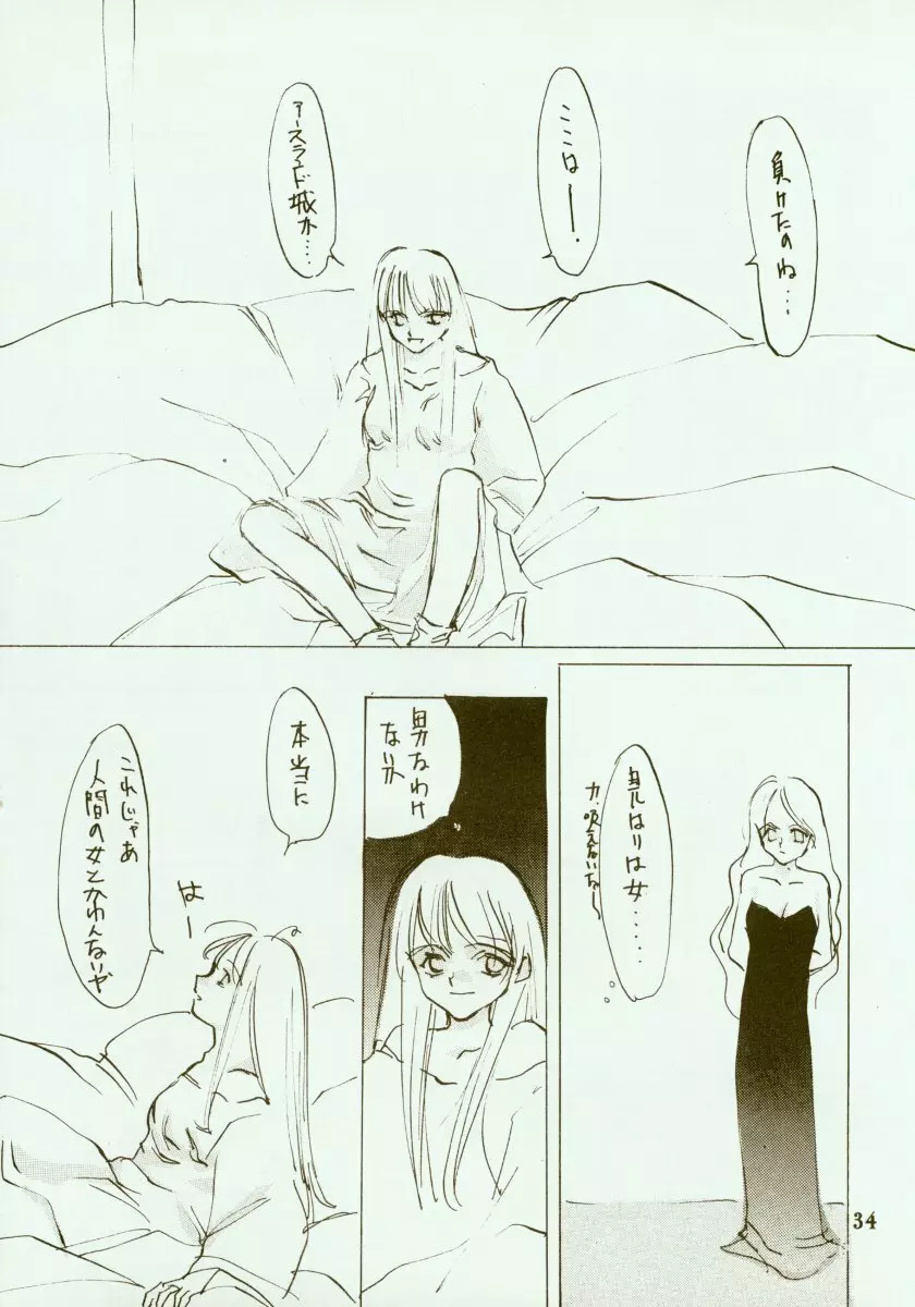 KINPEIBAI 2 Page.35