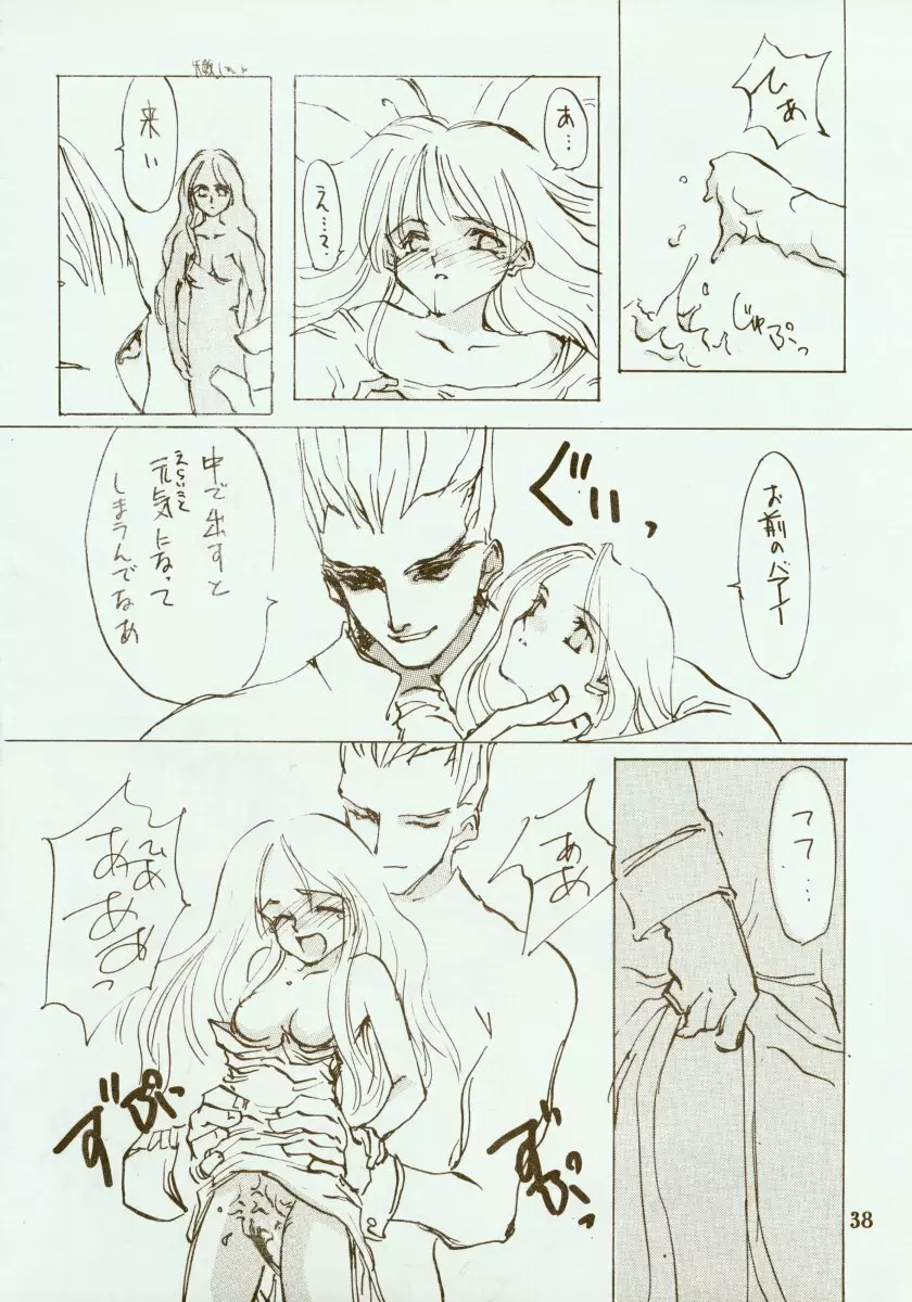 KINPEIBAI 2 Page.39