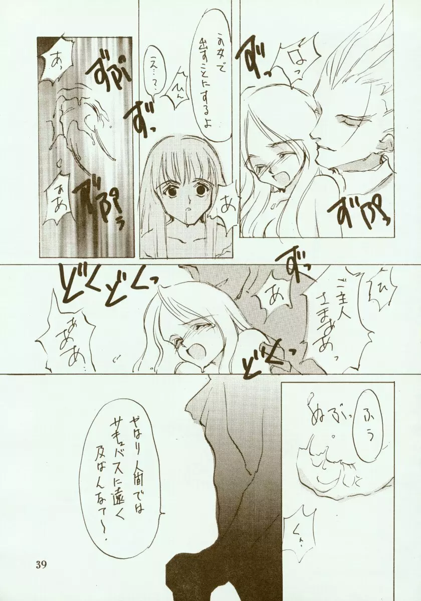 KINPEIBAI 2 Page.40