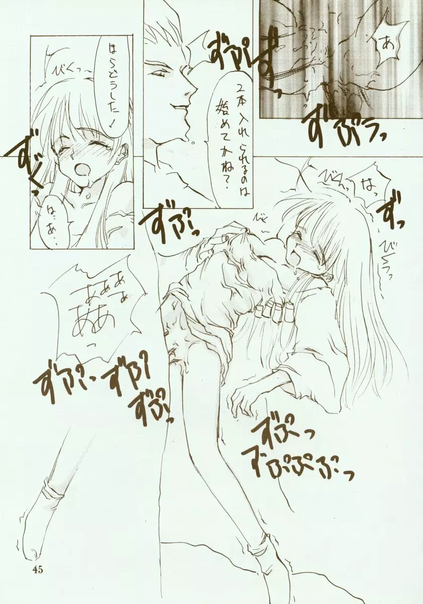 KINPEIBAI 2 Page.46