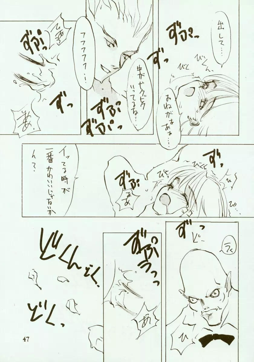 KINPEIBAI 2 Page.48