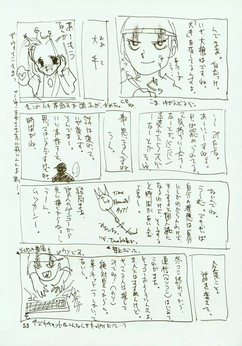 KINPEIBAI 2 Page.54