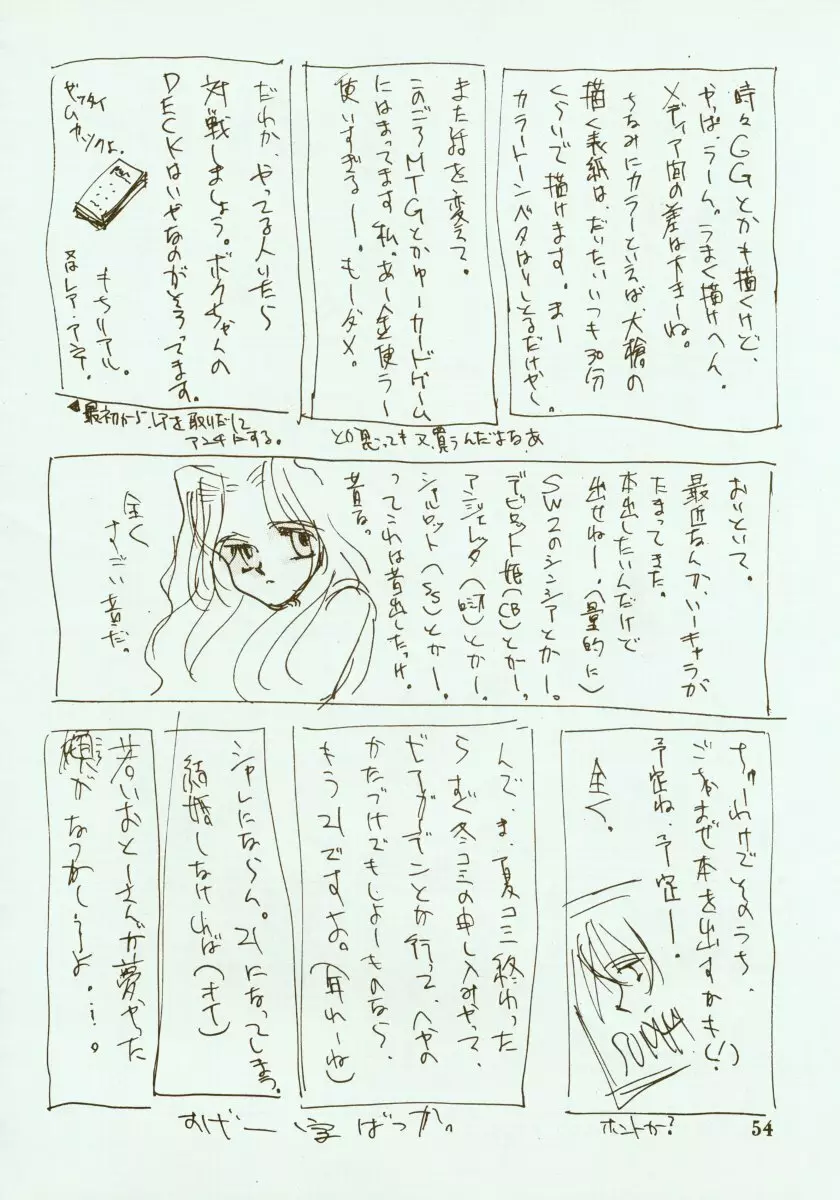 KINPEIBAI 2 Page.55