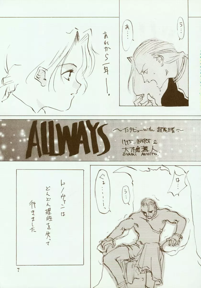 KINPEIBAI 2 Page.8